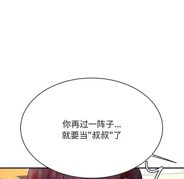 《老师的课外教学》第45话图123
