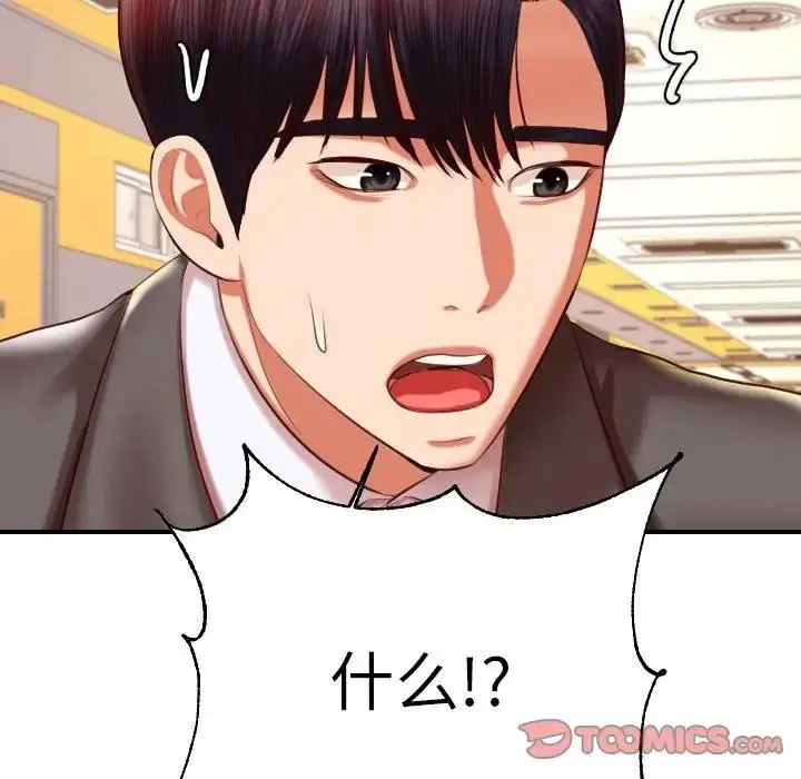 《老师的课外教学》第45话图124