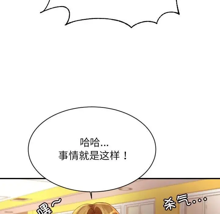 《老师的课外教学》第45话图125