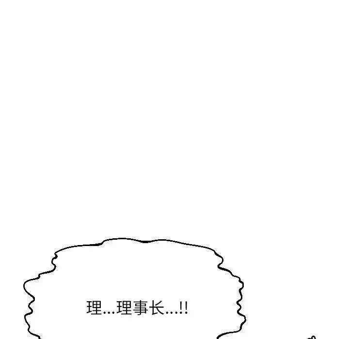 《老师的课外教学》第45话图127