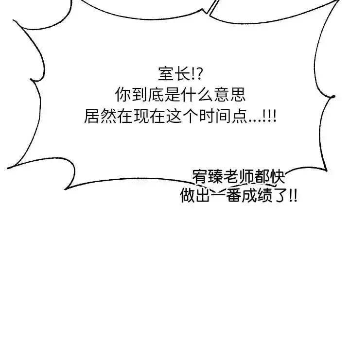 《老师的课外教学》第45话图129