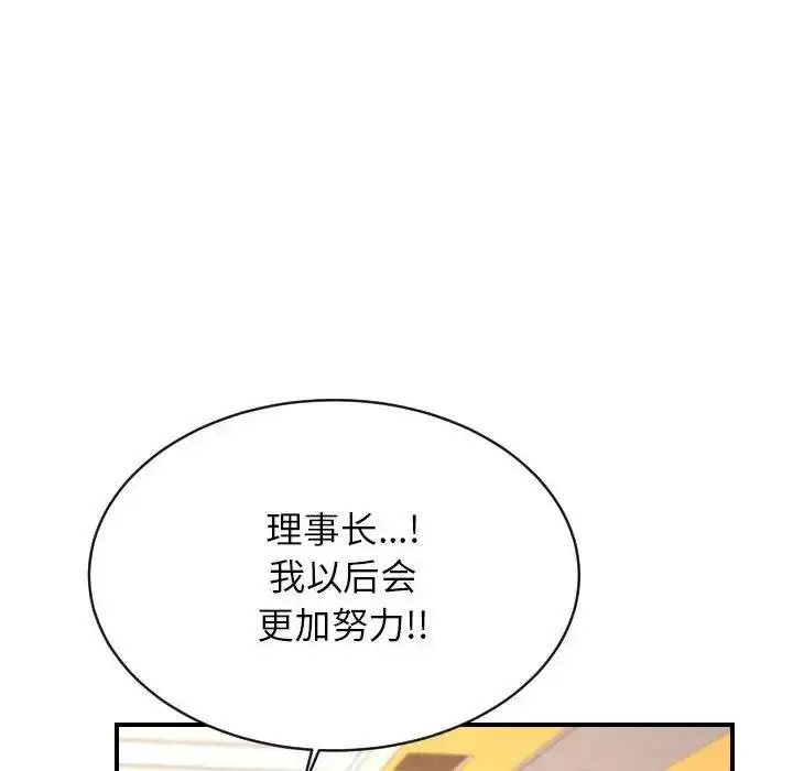 《老师的课外教学》第45话图130