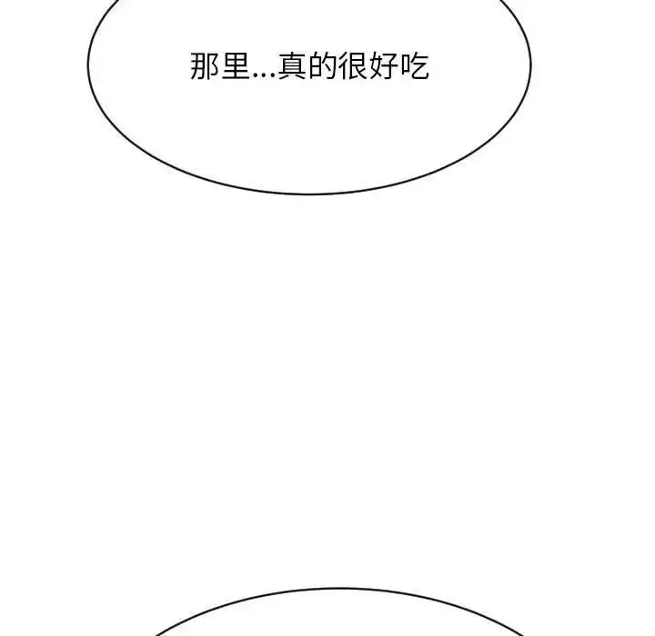 《老师的课外教学》第45话图135