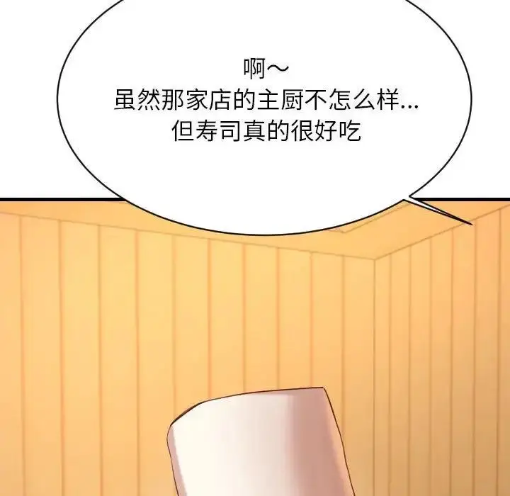 《老师的课外教学》第45话图136