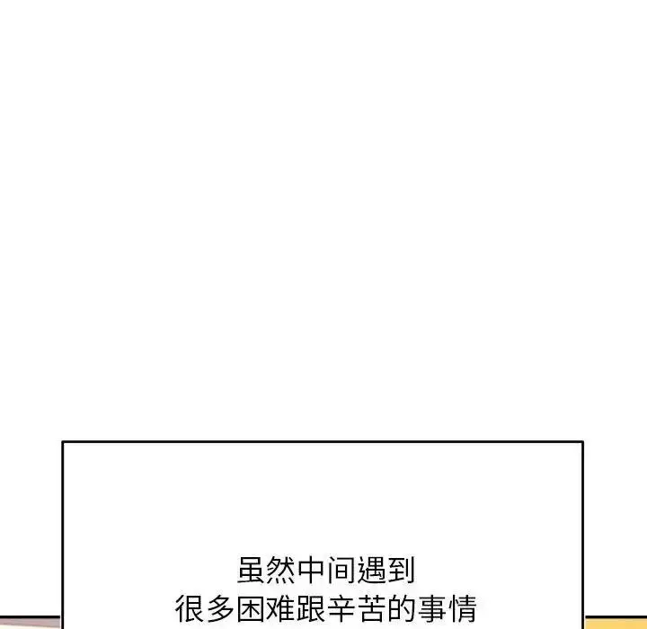 《老师的课外教学》第45话图149