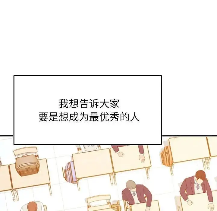 《老师的课外教学》第45话图159