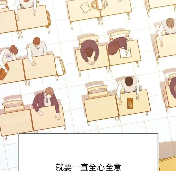 《老师的课外教学》第45话图160
