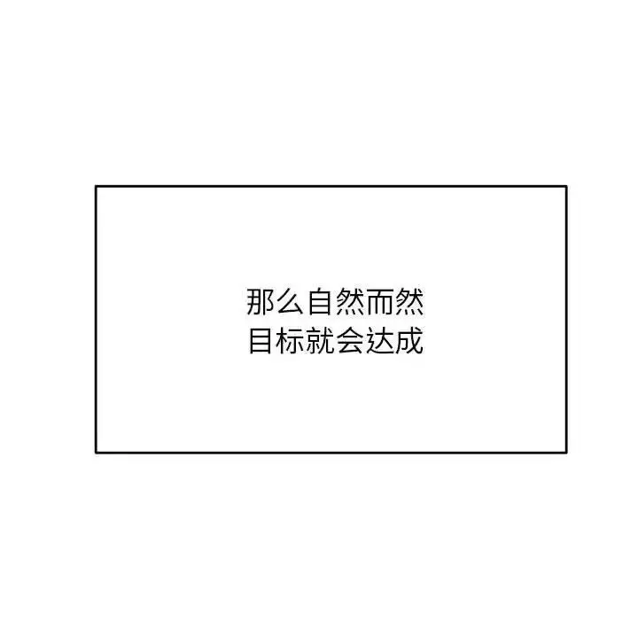 《老师的课外教学》第45话图163