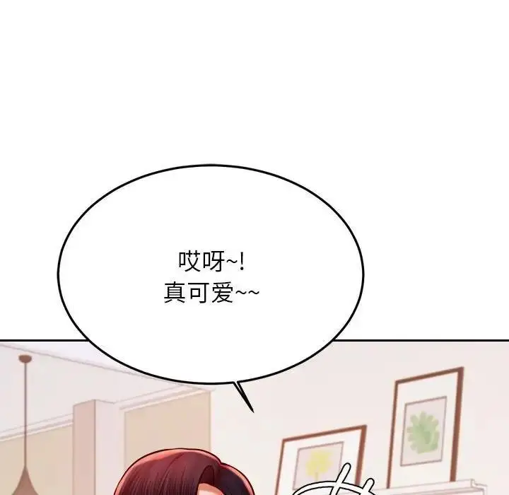 《老师的课外教学》第45话图171