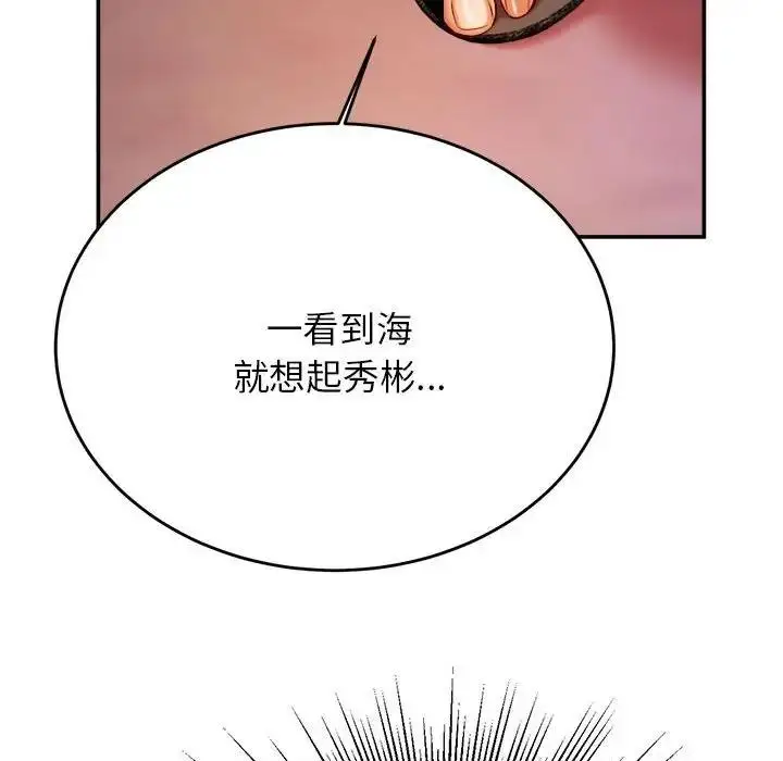 《老师的课外教学》第45话图182