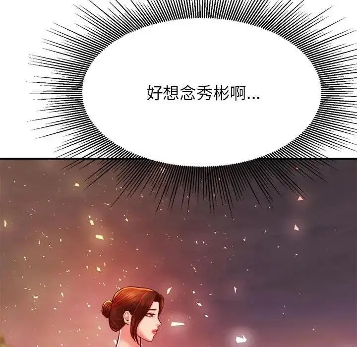 《老师的课外教学》第45话图183