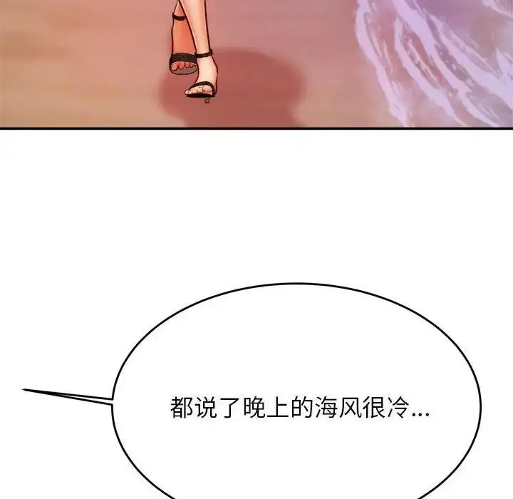 《老师的课外教学》第45话图185