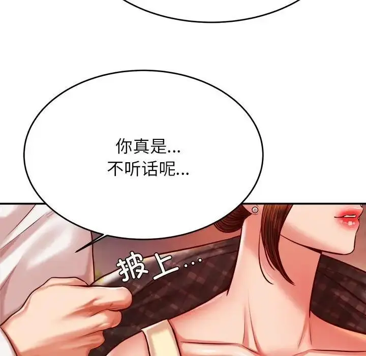 《老师的课外教学》第45话图186