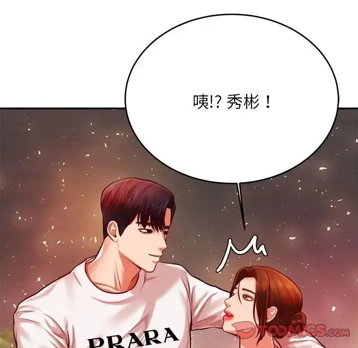 《老师的课外教学》第45话图188