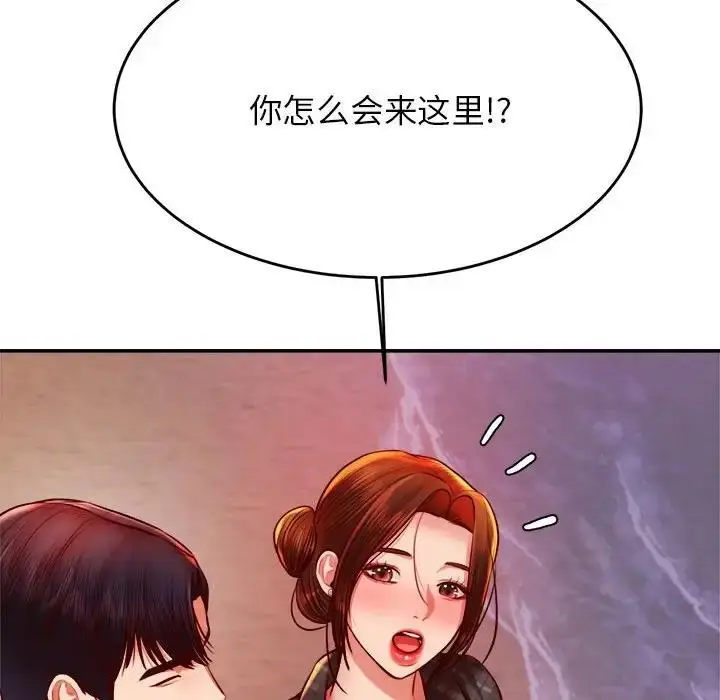 《老师的课外教学》第45话图191