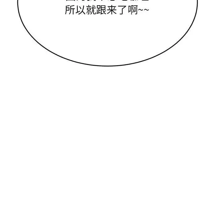《老师的课外教学》第45话图193