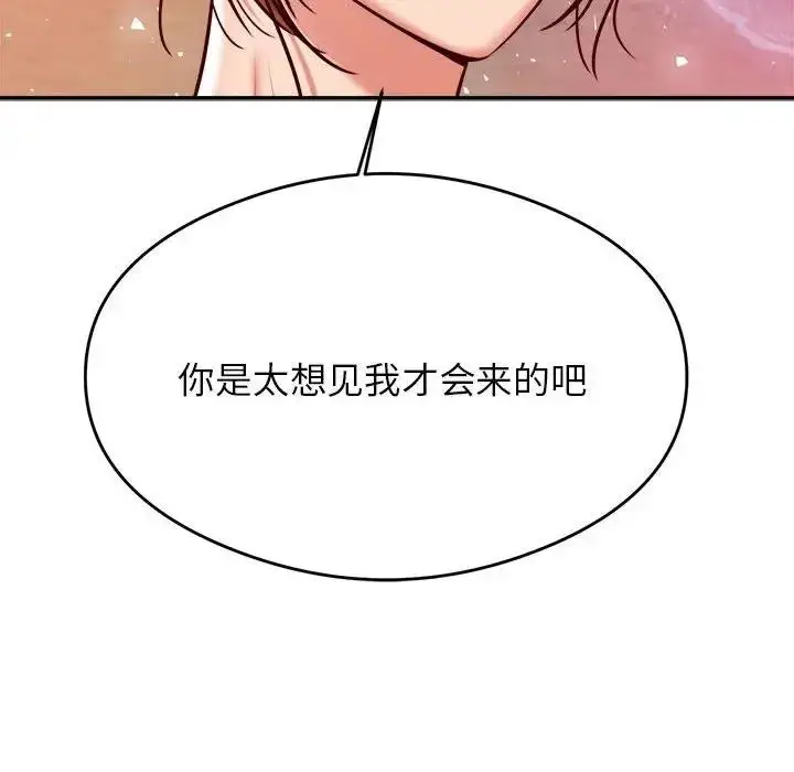 《老师的课外教学》第45话图195