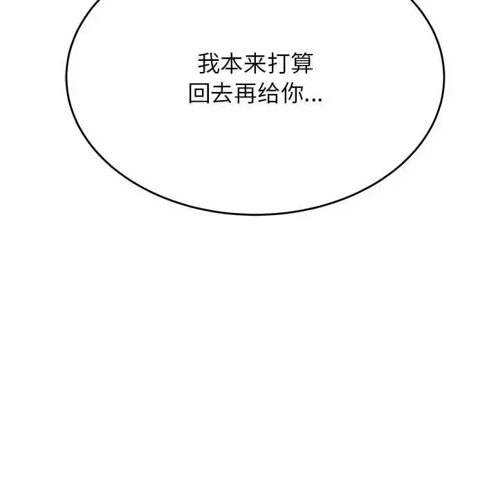 《老师的课外教学》第45话图198