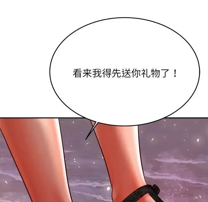 《老师的课外教学》第45话图199