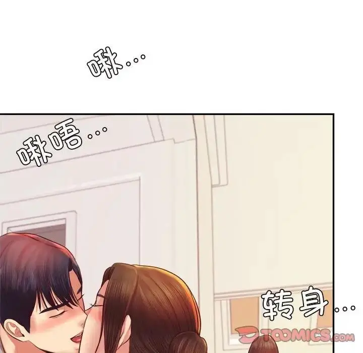 《老师的课外教学》第45话图20