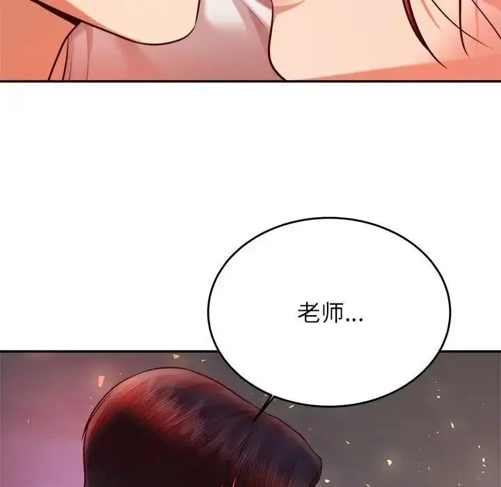 《老师的课外教学》第45话图202