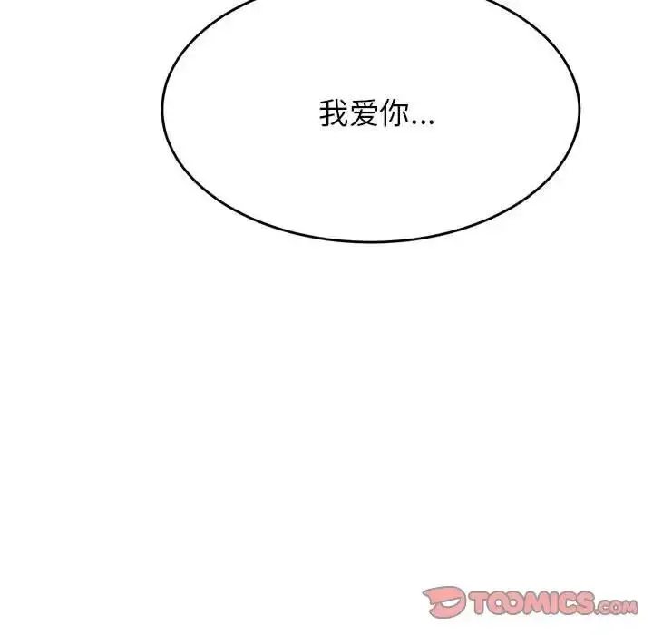 《老师的课外教学》第45话图204