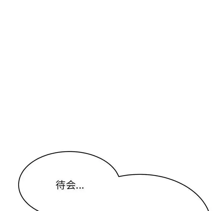 《老师的课外教学》第45话图22