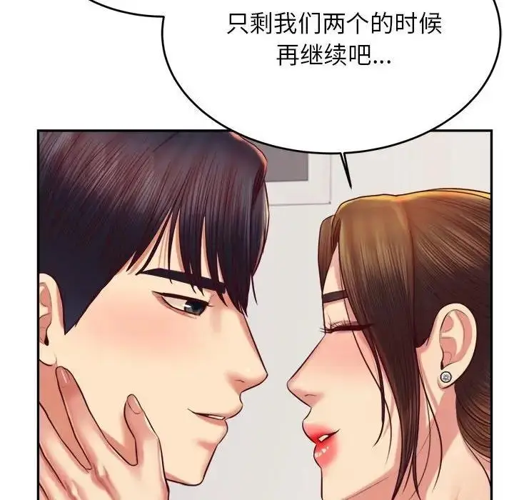 《老师的课外教学》第45话图23