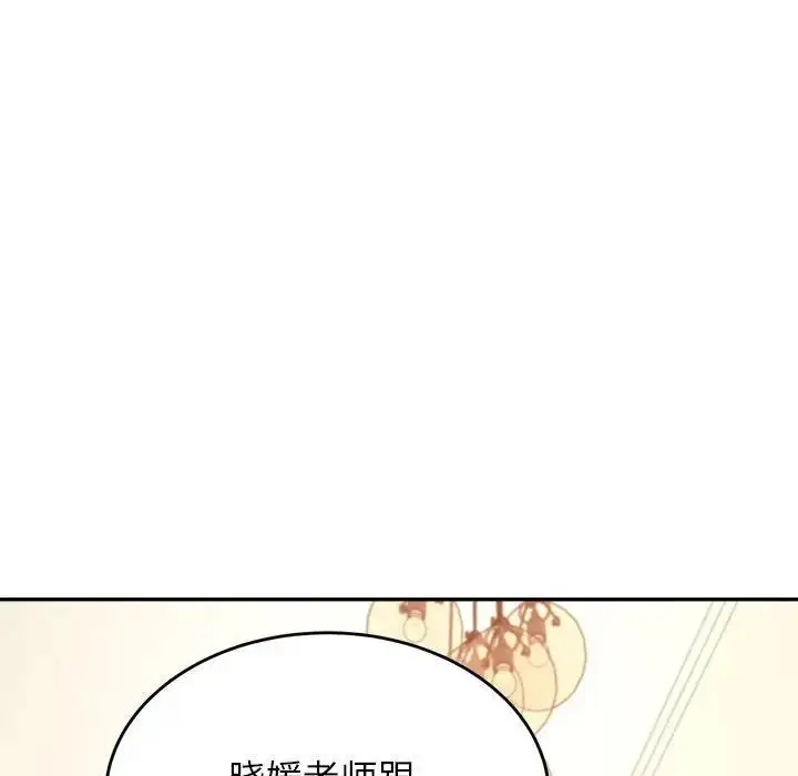 《老师的课外教学》第45话图25