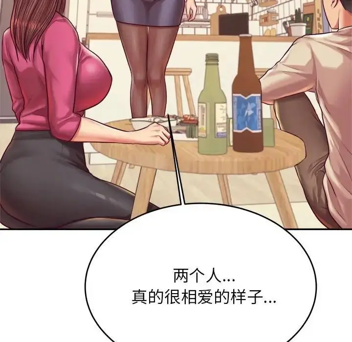 《老师的课外教学》第45话图27