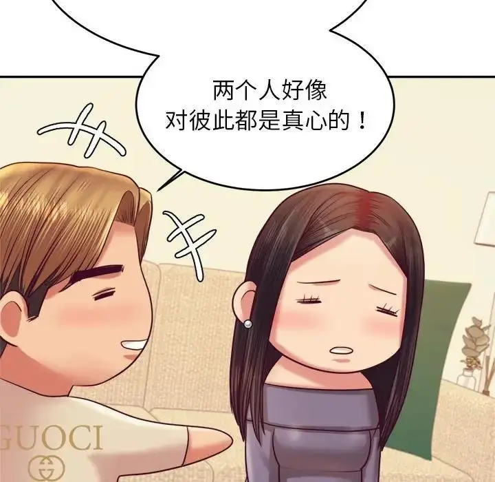 《老师的课外教学》第45话图29