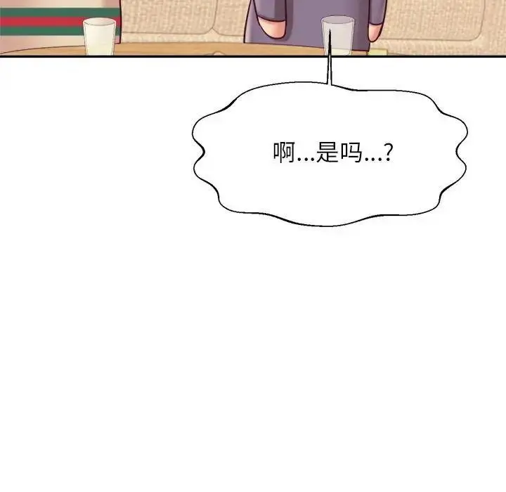 《老师的课外教学》第45话图30