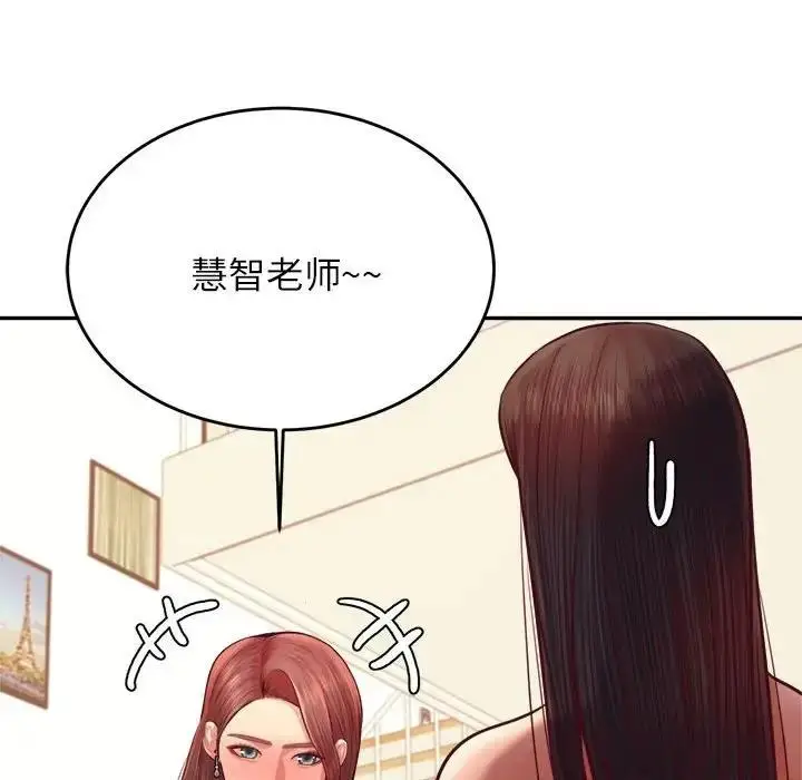 《老师的课外教学》第45话图31