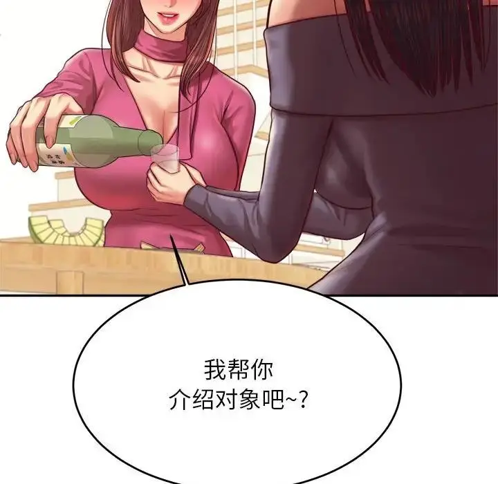 《老师的课外教学》第45话图32