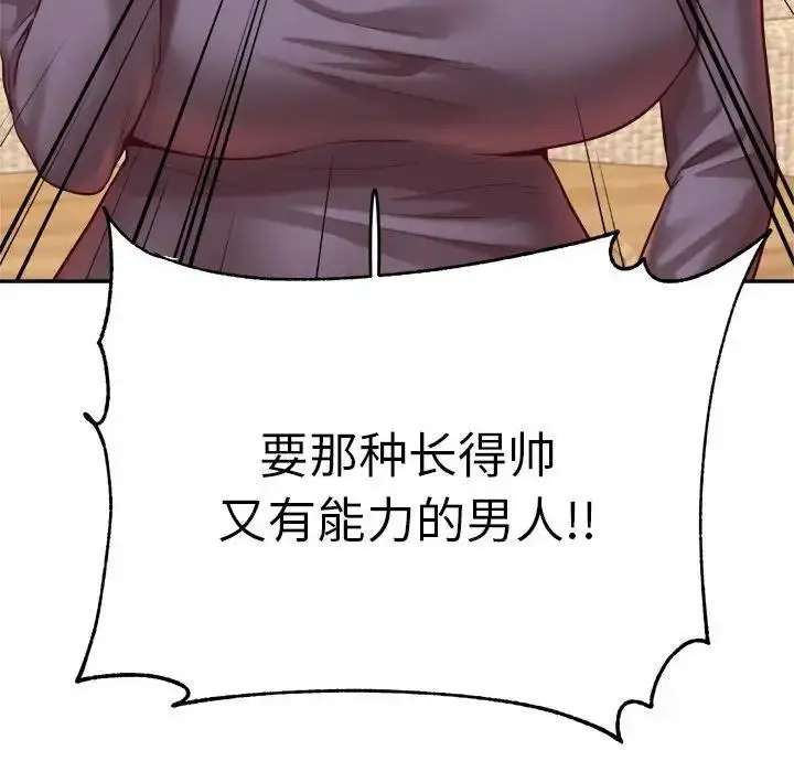 《老师的课外教学》第45话图38