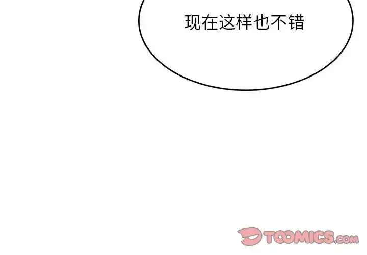 《老师的课外教学》第45话图4