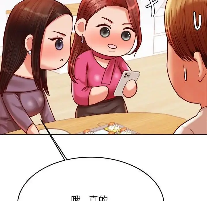 《老师的课外教学》第45话图43
