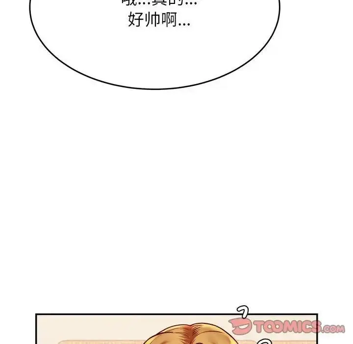 《老师的课外教学》第45话图44