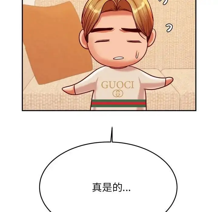 《老师的课外教学》第45话图45