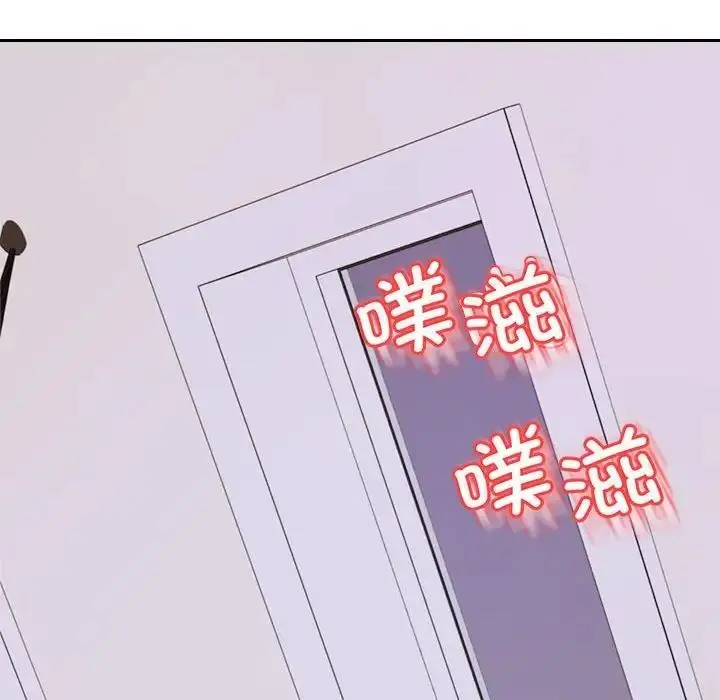 《老师的课外教学》第45话图48