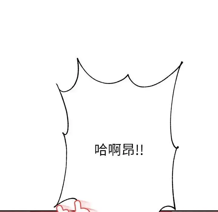 《老师的课外教学》第45话图53