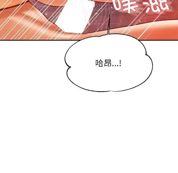 《老师的课外教学》第45话图58