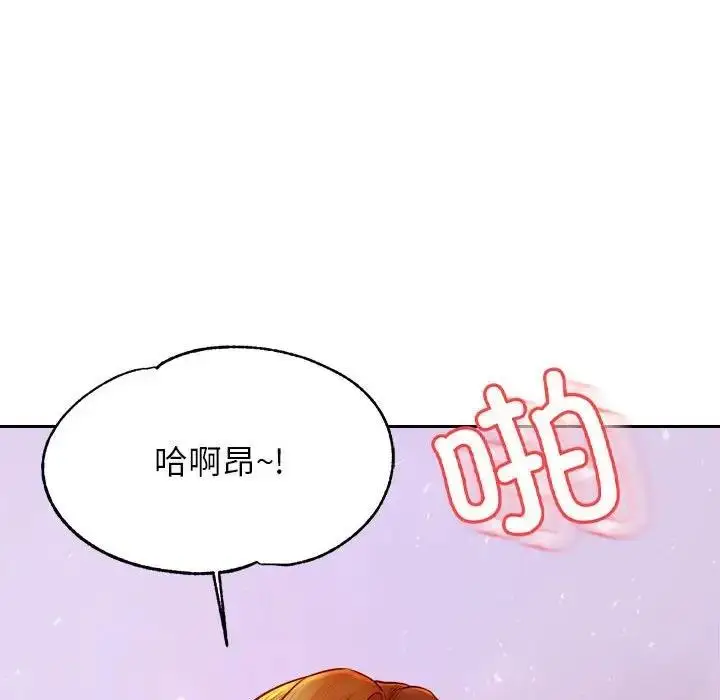 《老师的课外教学》第45话图64