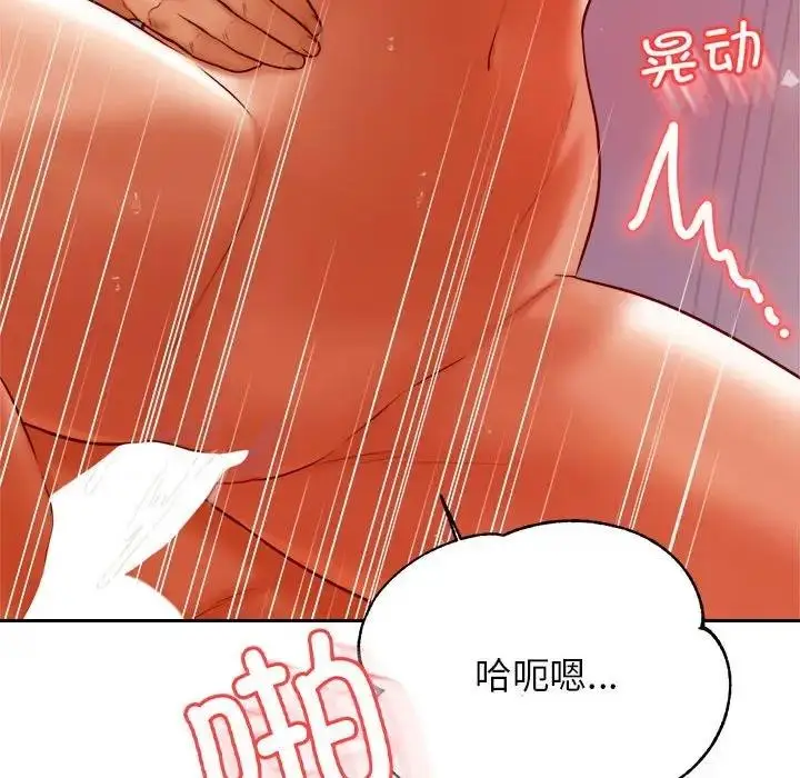 《老师的课外教学》第45话图66