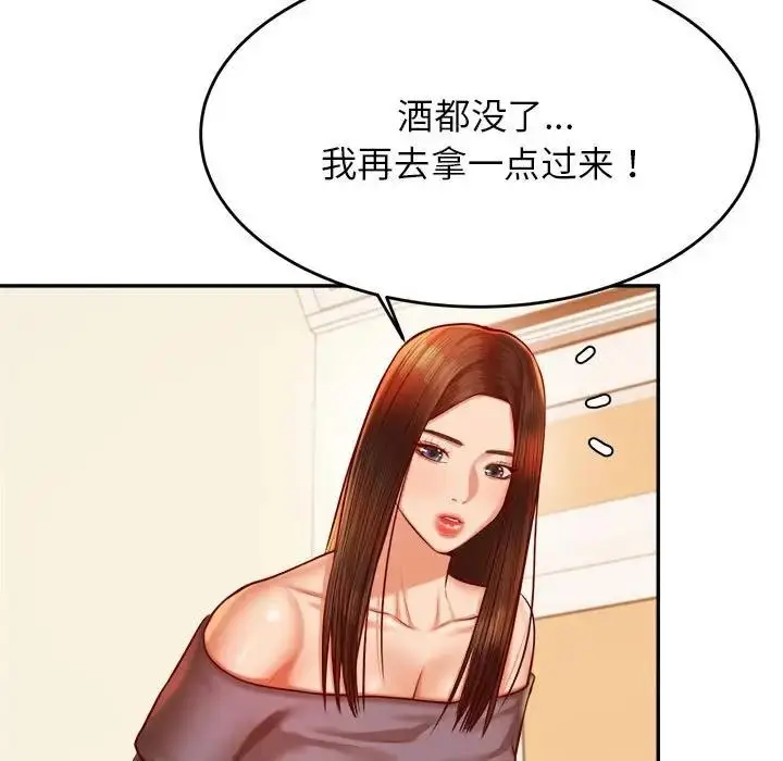 《老师的课外教学》第45话图7
