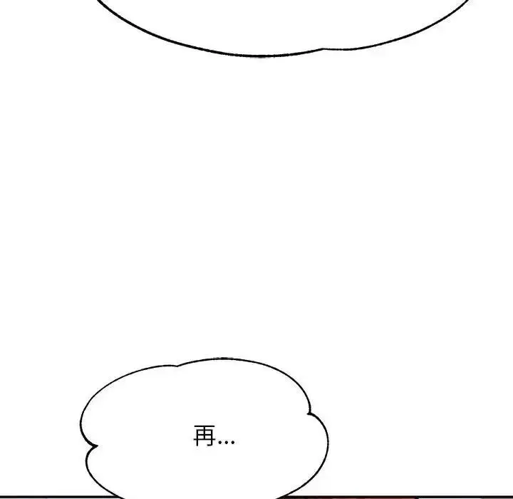 《老师的课外教学》第45话图70