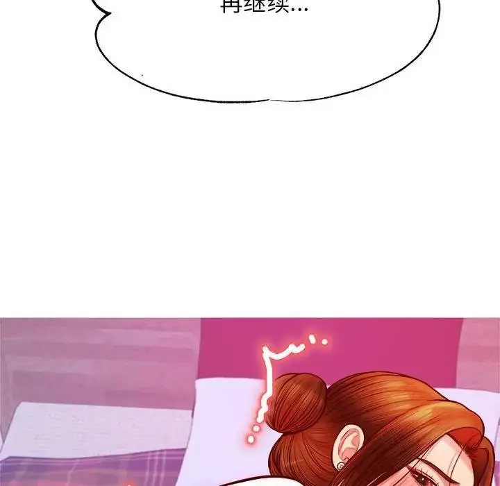 《老师的课外教学》第45话图72