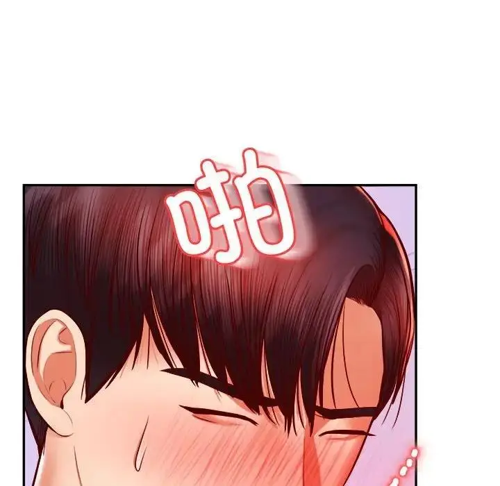 《老师的课外教学》第45话图77