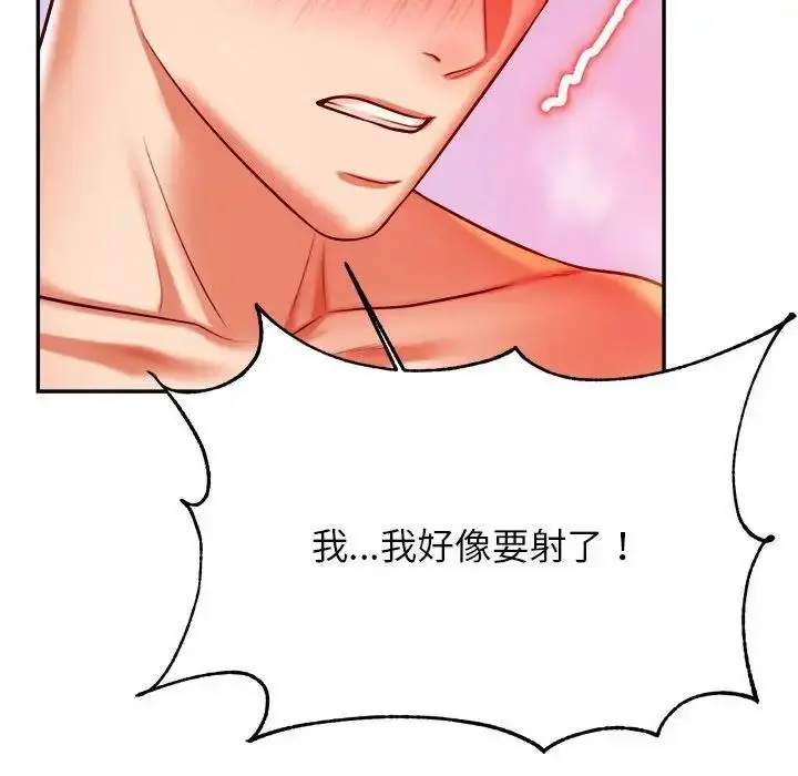《老师的课外教学》第45话图78