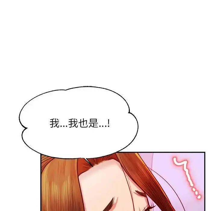 《老师的课外教学》第45话图79
